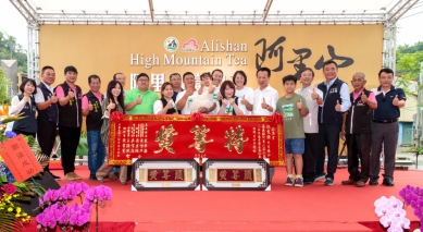 114年阿里山高山茶春季優良茶競賽 一品茶業林秉謙獲青心烏龍組特等獎、現代茶業李少夫奪金萱組特等獎 縣長翁章梁等人贈匾〜