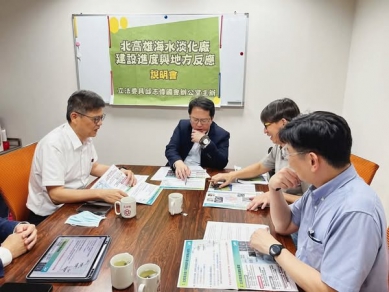 北高雄海水淡化廠擬落腳永安地方有異見喊卡