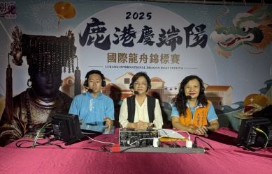 「鹿港慶端陽」系列活動劃上句點，擔任1日廣播員，王縣長（中）與鄉親相約明年見。（照片縣府提供） 　 　