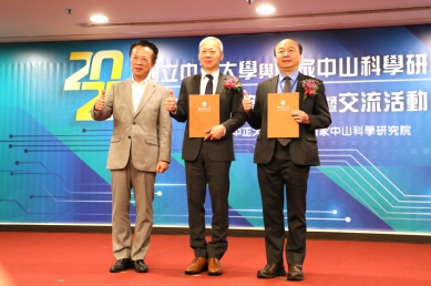 中科院與國立中正大學簽署合作備忘錄 強化AI無人機產業研發與人才培育
