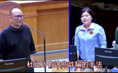 雲林縣議員王又民質詢時 以「AI生成人」影片教導民眾識詐 別讓「假朋友、假親人」騙走你的真金白銀！