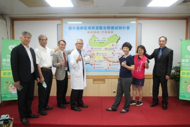 R3計畫全面升級！竹山秀傳醫院攜手41家醫療院所，打造偏鄉醫療「零距離」