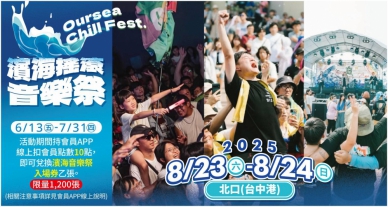 MITSUI OUTLET PARK 涼夏應援2折起 『黑潮海盜村、濱海音樂祭、韓國美食展』登場，迎接活力盛夏