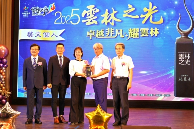 雲林縣229位傑出個人及42個績優學校與團隊 榮獲「2025雲林之光」表揚 已故「果醬女神」陳韻筠由丈夫楊程超代領榮耀！