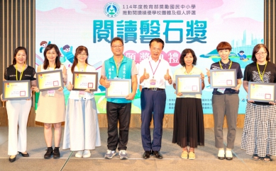 114年全國「閱讀磐石獎」頒獎典禮 嘉義縣展現強勁能量