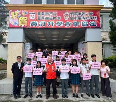 國中教育會考成績持續亮眼　嘉華中學升學輔導更上層樓  5A10+滿級3人