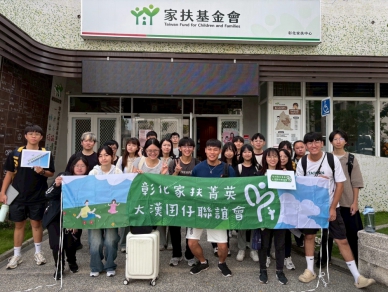 彰化家扶「菁英大漢囝仔聯誼會」2天1夜露營。（照片家扶提供）