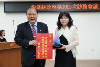 澎縣府召開第1005次縣務會議  陳光復會中表揚多項優良事蹟  肯定團隊與個人卓越表現 陳光復表示，澎湖雖為離島，但人才輩出、實力不容小覷，無論是學生、選手、公務人員或基層員警、同仁，皆展現出澎湖三點水的精神，在各自崗位上發光發熱。他強調，從全國資訊應用競賽到世界體壇佳績，從基層防詐能量到公共衛生卓越表現，每一項榮耀都代表著澎湖的進步與光榮。