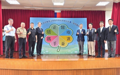 雲林監獄與台大醫院雲林分院攜手啟動「矯正機關整合性藥癮醫療服務品質計畫」 透過醫療團隊協助戒癮 讓更生人重獲新生！