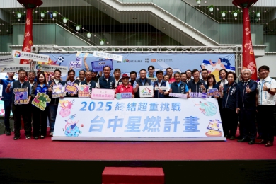 「星燃計畫」總獎金120萬元！台中市啟動減重挑戰賽