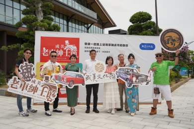 「2025年成美老車紳士節」，本月21日成美文化園區登場。（照片成美文化園提供）