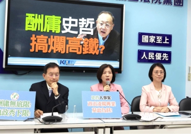 「酬庸史哲 搞爛高鐵？」 國民黨立法院黨團：絕對嚴格監督高鐵營運 為國人交通安全把關！