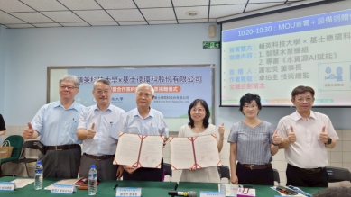 輔英科大與基士德環科公司簽署策略聯盟共育智慧水務人才