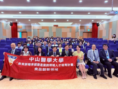 中山醫大高齡精準食品創新國際研討  跨國交流健康老化解方