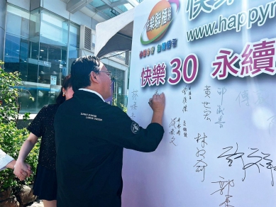 黃健忠市長出席快樂聯播網30週年活動  肯定媒體善盡社會責任  致贈玄武岩石章傳遞城市溫度 黃健忠市長表示，三十年來，快樂聯播網不僅透過廣播平台陪伴社會大眾，更積極投入公益，展現媒體善盡社會責任的用心。尤其在快速變遷的時代中，能夠持續以溫暖的內容、正面的影響力，陪伴聽眾面對每一天，這份堅持實屬不易，也值得各界肯定與學習。