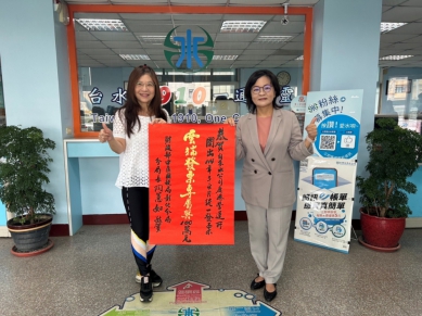 台水鹿港營運所用戶水費發票中百萬元，國稅局彰化分局長陶蕙如（左）貼海報慶祝，與水公司11區副處長潘虹如（右）合影。（照片11區處提供）