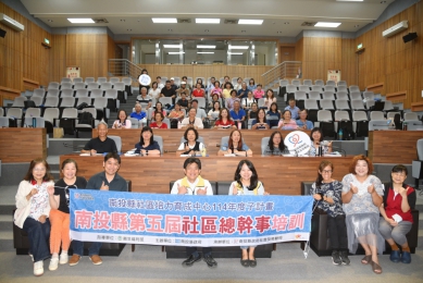 AI到獨老關懷全納入 南投社區總幹事培訓計畫開跑