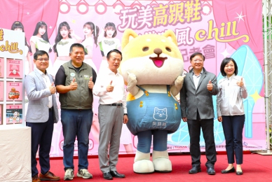 嘉義縣「玩美高跟鞋 布袋吹風chill」 夏季系列活動6/28登場!