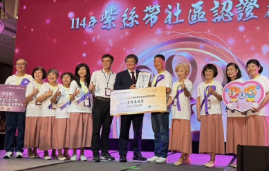 衛福部「紫絲帶社區初級預防認證」,彰化忠權社區獲表揚。(照片縣府提供)