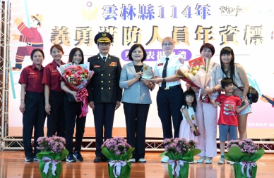 雲林縣政府表揚資深義消 縣長張麗善代表感謝義消夥伴無私奉獻 守護鄉親安全!