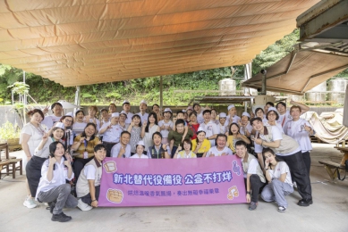 新北替代役備役青年共襄盛舉——公益奏響無障礙樂章!