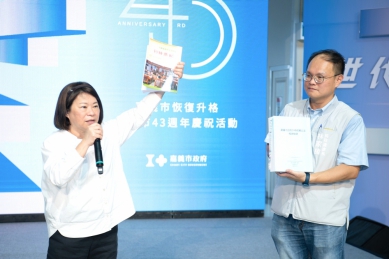 嘉義市恢復升格省轄市43週年 Kahoot互動回顧歷史 320+1城市博覽會內容搶先曝光!