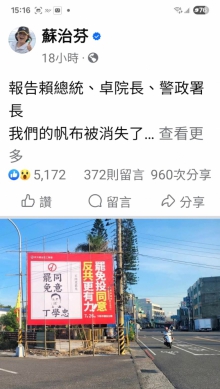雲林縣政府:依法拆除四湖路口違法廣告物 維護交通安全與市容 不容有心人士汙衊!