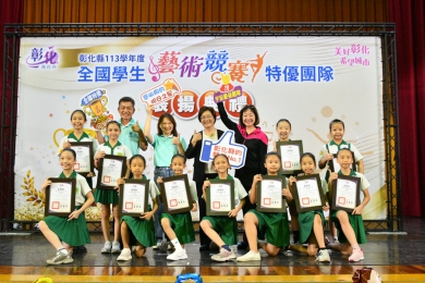全國藝術競賽,彰化縣國中小學摘下19項特優。(照片縣府提供)