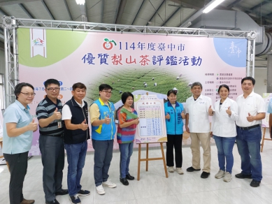 台灣梨山第一好茶 陽鎮宇贏得特等獎
