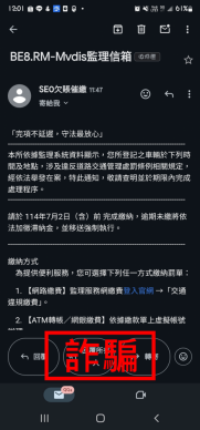 「假訊息,真詐騙」。(照片監理站提供)