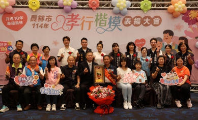 員林表揚39名孝行楷模。(照片公所提供)
