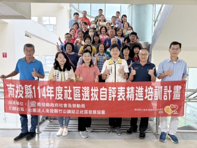 從手寫到AI:南投社區評鑑進入智慧寫作新時代