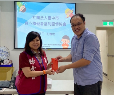 高雄煉油廠婦女會愛心送暖臺中市身心障礙者福利關懷協會