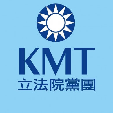 災後23天才成立救災指揮所｜國民黨立法院黨團：柯建銘遲遲不願在朝野黨團災後重建協商結論上簽名，心中没有災民，還是只有大惡罷？