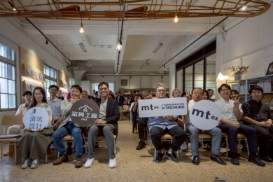 富興工廠1962與mt紙膠帶合作 拼貼專屬台中的夏日風景