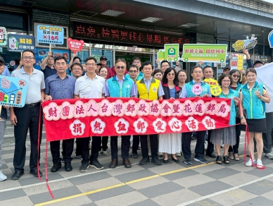 捐熱血。郵愛心｜臺灣郵政協會與花蓮郵局攜手花蓮港務分公司，響應公益、傳遞溫暖。