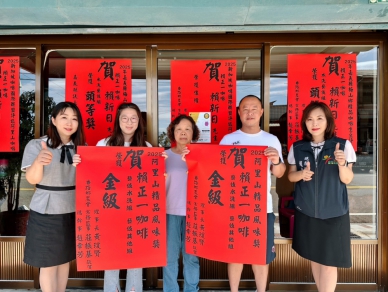 番路鄉農會親送紅榜掛滿牆 茶香咖啡蜜香奪全國大獎