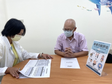 免費｜父親節送健康：年滿65歲以上或55歲以上具原住民身分者，歡迎到花蓮醫院長者功能評估，守護爸媽「六力」！