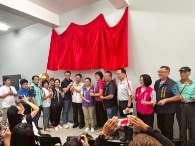 縣府於竹山新設第二家精神障礙者協作模式服務據點