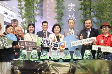 森活雲林。無藥而癒！ 雲林縣長張麗善等人出席2025高齡健康產業博覽會 為「森林療癒自然醫學-雲林展館」盛大揭幕〜