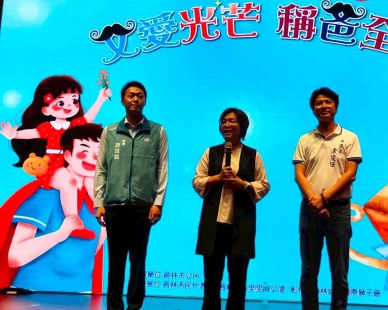 員林模範父親表揚，王縣長致賀。（照片公所提供）