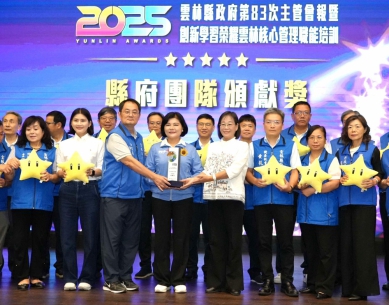 雲林縣府團隊施政得獎連連 縣長張麗善：雲林正邁向「台灣最宜居、最具永續力縣市」！