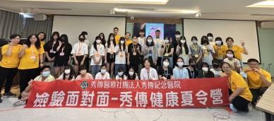「青少年醫事檢驗營」秀傳醫院登場。（照片秀傳提供）