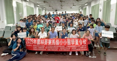 2025年雲林麥寮「馬偕小小醫學」夏令營開營 立委劉建國期許能把所學醫療知識傳遞給家中長輩 讓身體更健康！