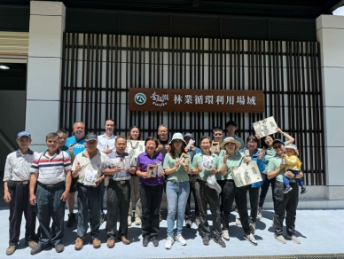 林保署嘉義分署奮起湖林業循環再利用場域啟用  林下經濟政策加值 臺灣林業邁向全材利用與淨零碳排里程碑