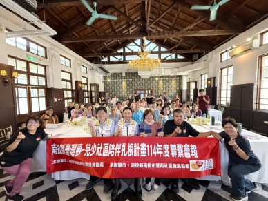 南投臺灣夢兒少社區陪伴扎根計畫聯繫會報　六基地共築幸福安全網