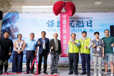 陳光復出席「保護沉船日」開幕式 感謝各界守護澎湖珍貴水下文化資產 「2025保護沉船日」系列活動內容多元豐富，除了以「將軍一號」為主題的觀覽營，還包括四場專題講座，邀請臧振華教授等重量級學者主講。此外，「將軍一號」沉船特展也將同步展出圖文影像、考古成果及保護現況，期望藉此喚起社會大眾對水下文化價值與保存意義的重視。