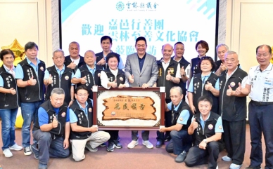 嘉義市嘉邑行善團理監事拜會雲林縣議會 就促進地方基礎建設與關懷弱勢族群等議題進行交流〜