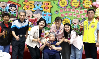 雲林縣祖父母節慶祝活動溫馨登場 祖孫齊聚共享幸福時光〜