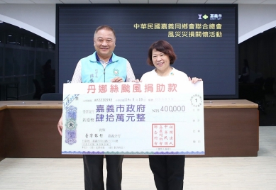 丹娜颱風重創嘉義市 全國嘉義同鄉會聯合總會捐款40萬元暖心慰助 共同為受災市民加油！